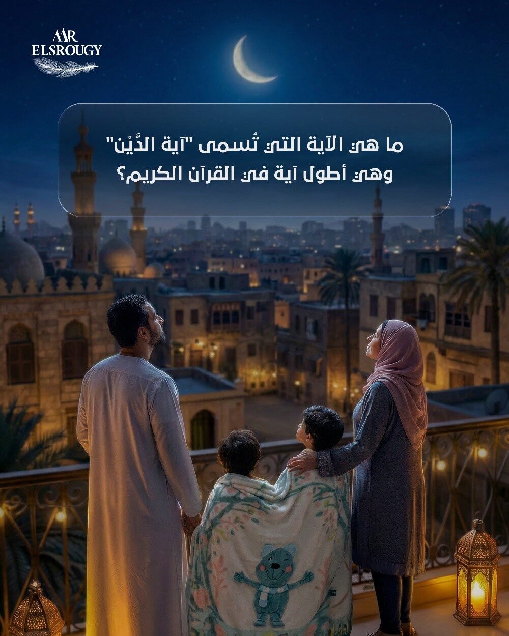 Instagram post from mr.elsrougy2024. This post is in position 1.